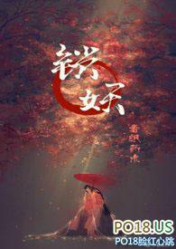 锁妖塔的守护神是谁