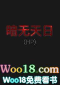 暗无天日猜生肖
