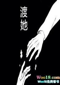 渡他