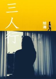 三人行传媒更名议案高票通过