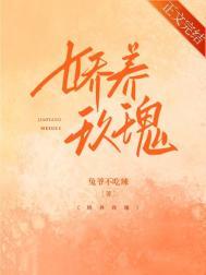 娇养玫瑰阅读