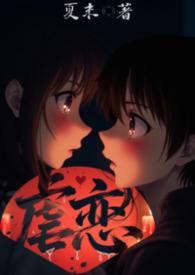 骨科虐文书单