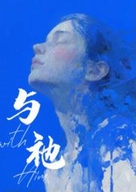 动漫zトン人外类似的动漫