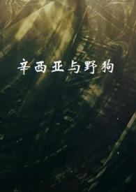 辛西娅官网