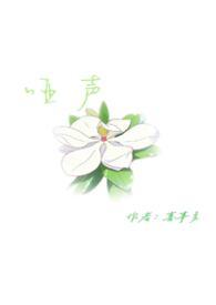 问情男声沙哑声