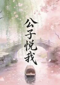 公子