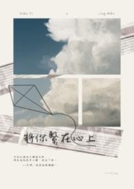 把你放在心里