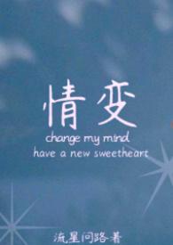 情变雷州歌歌词