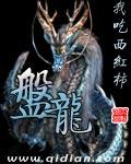 盘龙古道海拔多少米高
