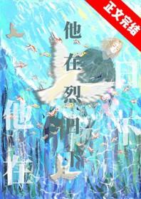 他在烈日下为放学的孩子们