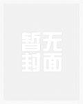 和偏执的人谈恋爱是什么感觉