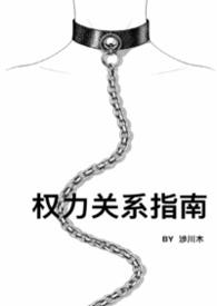 权力关系的构成要素