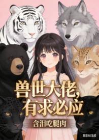 女主名字叫白沐沐的