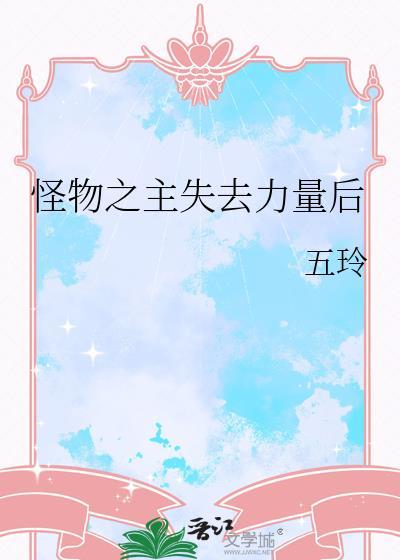 怪物之界