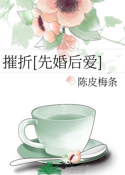 摧是什么意思?