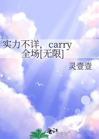 实力不可小觑