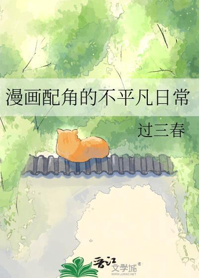 配角by漫卷