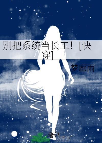 系统别赶我下山