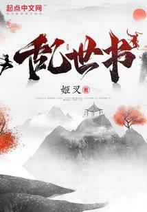 乱世书百度百科