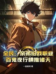 网游死到无敌
