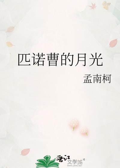 匹诺曹阅读短文及答案