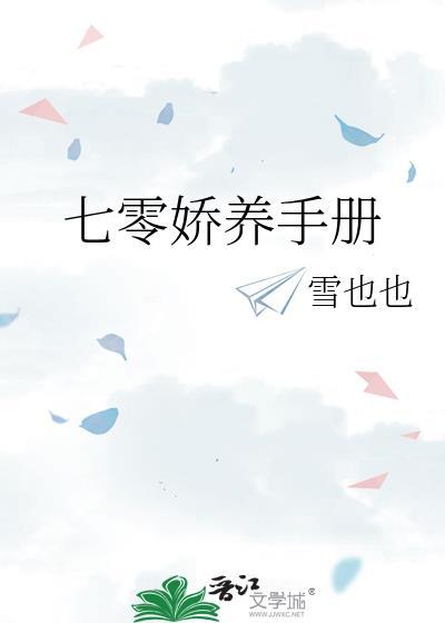 七零年代娇养媳