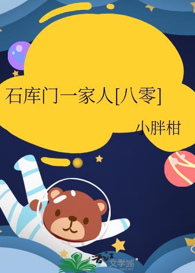 石库门是啥意思