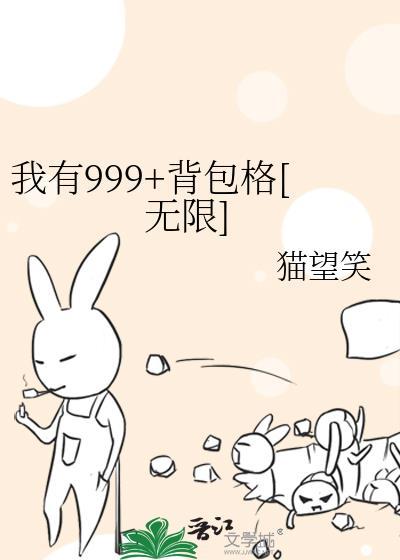 我有999种异能百度百科