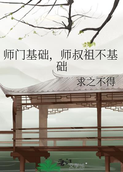 师祖和师叔祖是什么辈分