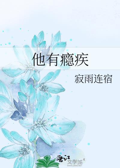有瘾简介
