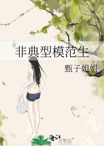 非典型模型肾病可以治疗好吗