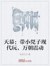 万朝震动第87章