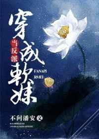 当反派穿成反派