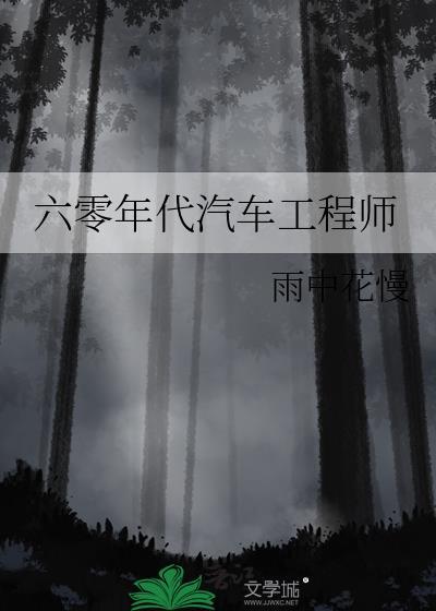 六十年代汽车兵图片