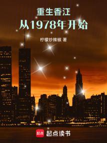 枭雄崛起从港片开始免费阅读
