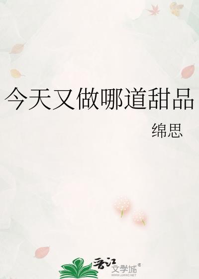 今天又干啥