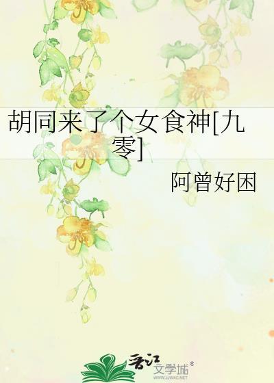 胡同里菜单
