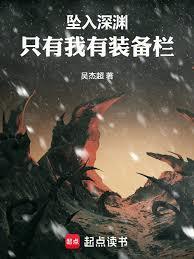 从武道世界开始击穿深渊笔趣阁最新