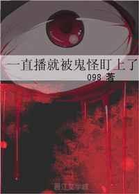 直播之鬼怪系统