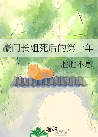 豪门长夫人