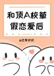 和校草假组