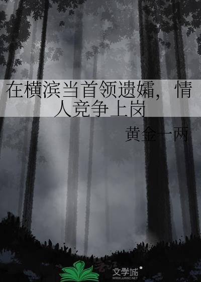 横滨division