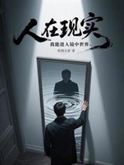 两界从杀怪获得血甲开始无错