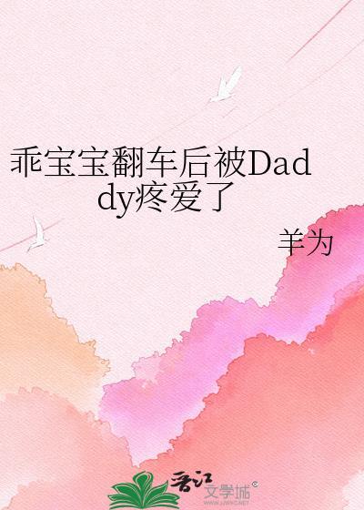 乖宝宝是谁