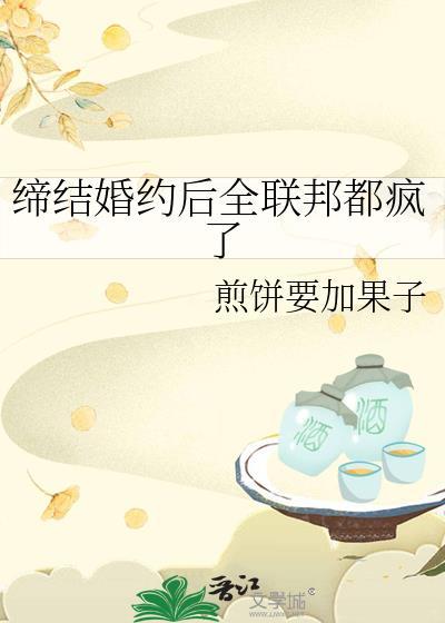 缔结婚姻关系是什么意思