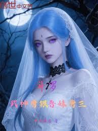 斗罗大陆之三生武魂唐天