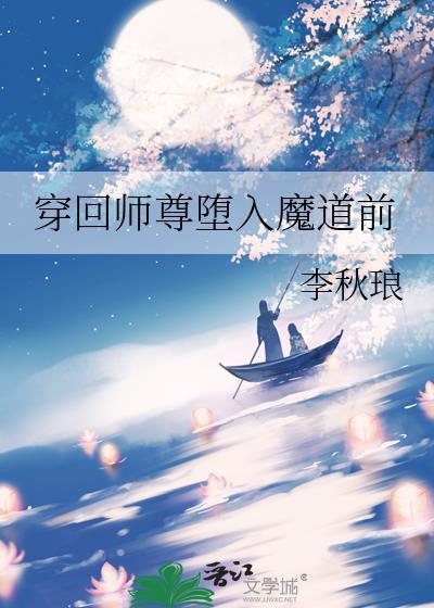 穿越成师尊反派