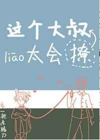 这个大叔有点坏 一把杀猪刀 讲什么故事啊