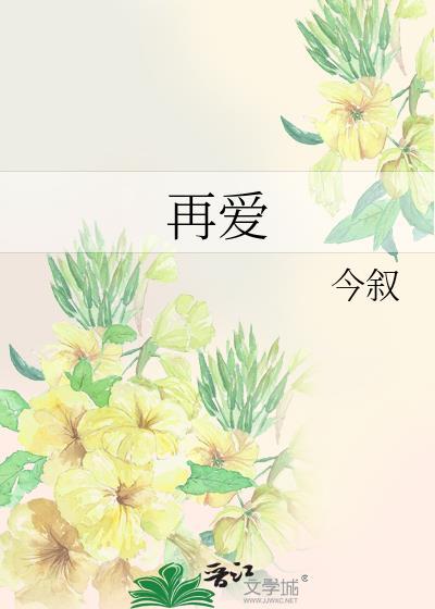 再爱我一次 电视剧