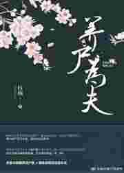 道师爷之